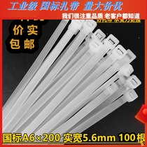 National standard A6 * 200mm wide 5 6 force buckle plastic nylon cable tie tie tie tie tie tie buckle White Black