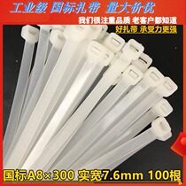 A8 * 300mm self-locking cable tie plastic tie strap white black 10*300 solid width 7 6mm