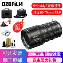 DZOFILM Dongzheng M4 3 zoom lens 20-70mm 10-24mm film lens Z CAM E2 lens