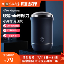 Yingqiu mini shaver Xiaomi travel lightweight shaving knife business trip razor male wash the whole body waterproof fast