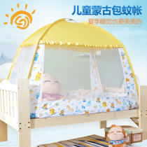 Baby bed mosquito cot Mongolia bag suitable for IKEA Milone Childrens bed Male Girl 60 * 120 * 70 * 160