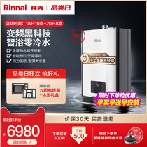(Explosion) Rinnai Rinnai 16 liters R32F instant zero cold water gas water heater Natural gas antifreeze
