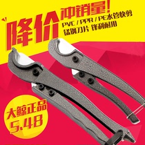 Big whale scissors ppr quick cut pipe pe scissors water pipe cutter pvc tool knife Aluminum plastic pipe scissors