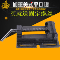 American flat pliers Heavy American bench drill Flat pliers Drilling machine Electric drill bracket special 3 inch 4 inch 5 inch 6 inch 8 inch
