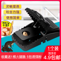 Mouse clip super strong catch catch arrest rat artifact artifact efficient Buster cage rodent control home automatic one nest end