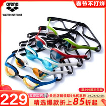 Arena Swimming Goggles Professional Swimming Glasses High Definition Racing Competition Coated Anti-Fog Sun Yang Same Swimming Goggles 180