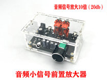 NE5532 music audio headset audio mobile phone volume control front board front amplifier gain increase