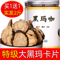 (Big fruit 2kg) black Maca dry tablets maca tablets tea maca dried maca dried fruit powder wild wine material Ma Jia