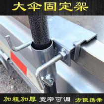 si fang san bold latch stall fixed electric umbrella holder stainless steel iron down night market artifact