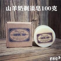 Spot export European and American SHAVING SOAP goat milk flavor SHAVING SOAP SOAP SHAVING SOAP