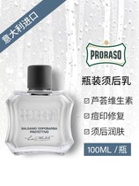 Italian Proraso paraso aloe repair after shave water milk men after shave skin care moisturizing shave shaved