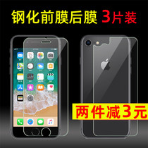 Apple XS max rear film iphone8 tempered film p front and rear XR explosion proof 7plus glass 11 Mobile Phone 6s film X