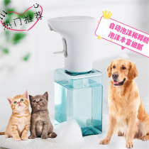 AngelPet Le Bubble Waterproof Pet Special Bath Foam Automatic Dilution Bottle Continuous Fine Bubble Machine