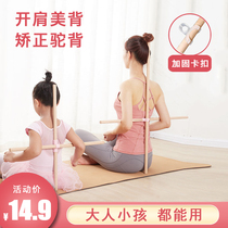 Anti-hunchback corrector cross children straight waist straight back artifact correction training equipment for boys and girls Summer