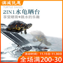 Reptizoo acrylic turtle drying platform climbing platform deep water diving platform turtle cylinder landscape supplies yellow edge Brazilian turtle climbing ladder