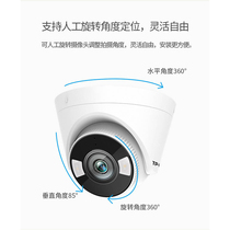 TP-LINK 3 million TL-IPC433H-A4-W10 indoor full color hemisphere camera night vision pickup