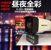 Original Mercury 318 monitoring 3 million full color network camera POE white light 8 lights HD outdoor waterproof