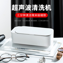 Japan ultrasonic cleaning machine household automatic glasses washing machine small jewelry watch cleaning portable