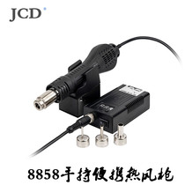 JCD8858 Mini Hot Air Gun Electronic Maintenance Small Portable Hot Air Gun Handheld Soldering Brushless Fan