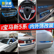 18-19-20-21 BMW new 5 series modified g38 car interior center control panel roof window trim strip