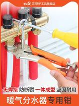 Water separator Floor heating pipe disassembly pliers Geothermal cleaning and pipe disassembly special tools Water separator installation wrench