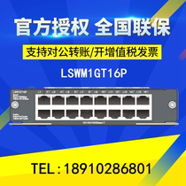 Huasan LSWM1GT16P H3C S5800 Series Switches 16 Electrical Ports Gigabit Ethernet Module