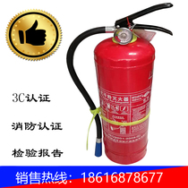 Portable dry powder fire extinguisher MFZ ABC4KG fire extinguisher 3C certified household fire extinguisher Fire truck fire extinguisher