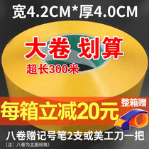 Opaque beige tape paper wholesale width 42mm thick 40mm sealing rubber paper sealing box with express packing tape