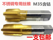 Cobalt pipe stainless steel Special tap tap Z ZG G1 16 1 8 1 4 3 8 1 2 3 4 1