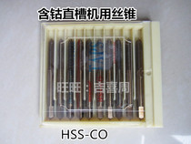 Stainless steel special cobalt-containing left tooth machine with tapping tap M3M3 5M4M5M6M8M10M12 reverse tooth left tooth