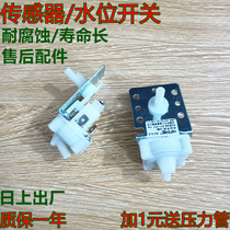 New day XQB46-271 washing machine pressure water level switch 6 Gears 4 speed water level sensor controller