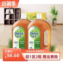 Dettol disinfectant 750ml household sterilization disinfectant Home bathroom clothing Pet wound cleaning clothing