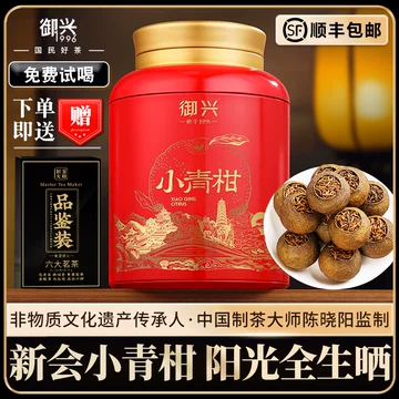 陈皮普洱茶小茶饼正宗广东老陈皮熟茶黑茶小饼干茶陈年柑普茶500g