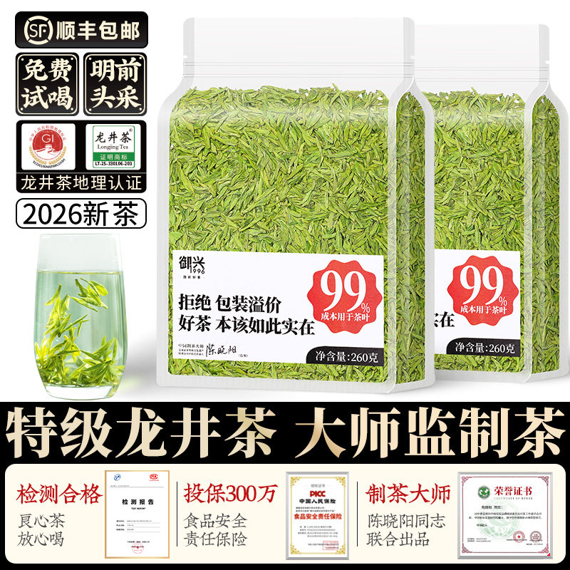 2026特级龙井茶-2026特级龙井茶促销价格、2026特级龙井茶品牌- 淘宝
