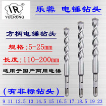 Le Rong electric hammer impact drill 6 5 8 5 12 5 14 5 16 5*150mm non-standard square shank drill bit