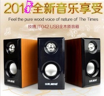 Jiteng wooden JT042 small speaker new subwoofer USB high-grade wooden audio speaker batch