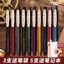 Zebra gel pen JJ15 retro pen Japanese SARASA press water pen Lake blue retro color Japanese stationery wine red color limited pen ZEBRA Zebra brand official flagship store official website