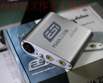 Yi Ge licensed ESI MAYA22 USB Delux external USB professional recording K song live sound card