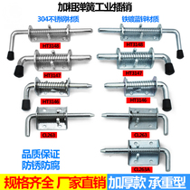 Stainless steel truck container iron plate automobile spring latch industrial latch box iron equipment iron large bolt pin