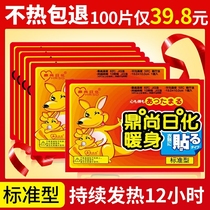 Dingshang kangaroo self-heating warm baby paste warm Palace paste large winter warm patch Wormwood Palace cold warm paste