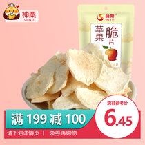 Shenchi fresh fruit preferred freeze-dried apple chips fresh fruit flavor office and childrens favorite snack 18g