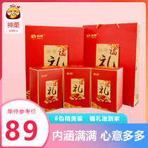 Shenli Hebei Chengde specialty chestnuts Hawthorn large flat almond Hawthorn snack nut gift box