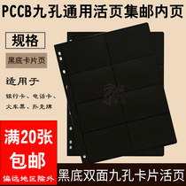 PCCB Loose-leaf Universal Philately Banknote Collection Booklet in Black Bottom Fields Character 8 Gnine holes Living Page General
