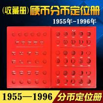Metal Circulation coins Sub-coins Location Book 1955-1996 years Commemorative Coin Inscription of the Coins Collection Booklet Empty