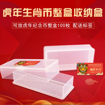 Tiger Year Zodiac Commemorative Coin Whole Box Collection Box Zodiac Commemorative Coin Protective Case Coin Containing box 100 Loaded Boxes
