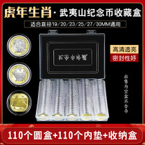 110 Tiger years Wuyi Mountain Tai Mountain Commemorative Coin Protection Box Inner Mat Universal Round Case Collection Box Coin Containing box