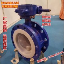 D341F46-16C cast steel-lined PTFE flange butterfly valve fluorine-lined turbine butterfly valve acid and alkali resistant butterfly valve DN50-600
