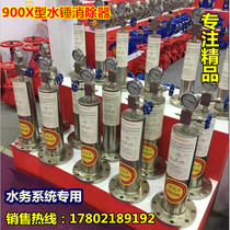 9000X Flanged piston cast steel stainless steel water hammer absorber Stainless steel water hammer eliminator DN15-400