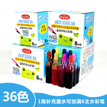 Master watercolor pen water replenishment liquid 12 colors 18 colors 24 colors 36 colors washable soft head Children color pen ink pigment