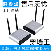 Audio wireless transmitter mobile phone 3 5 red and white AV notebook computer player transceiver amplifier audio 100 meters